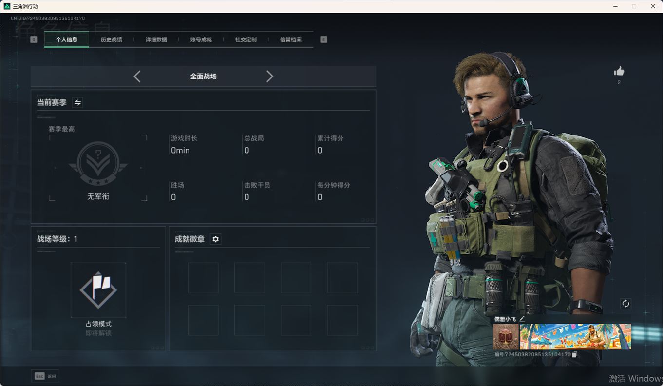 SJZCMW359048三角洲行动账号详情图5