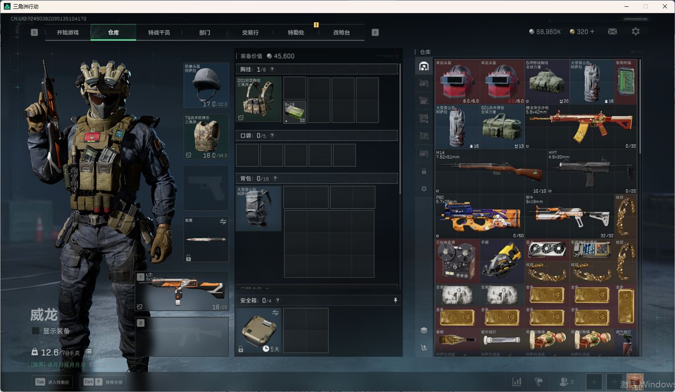 SJZCMW359048三角洲行动账号详情图13