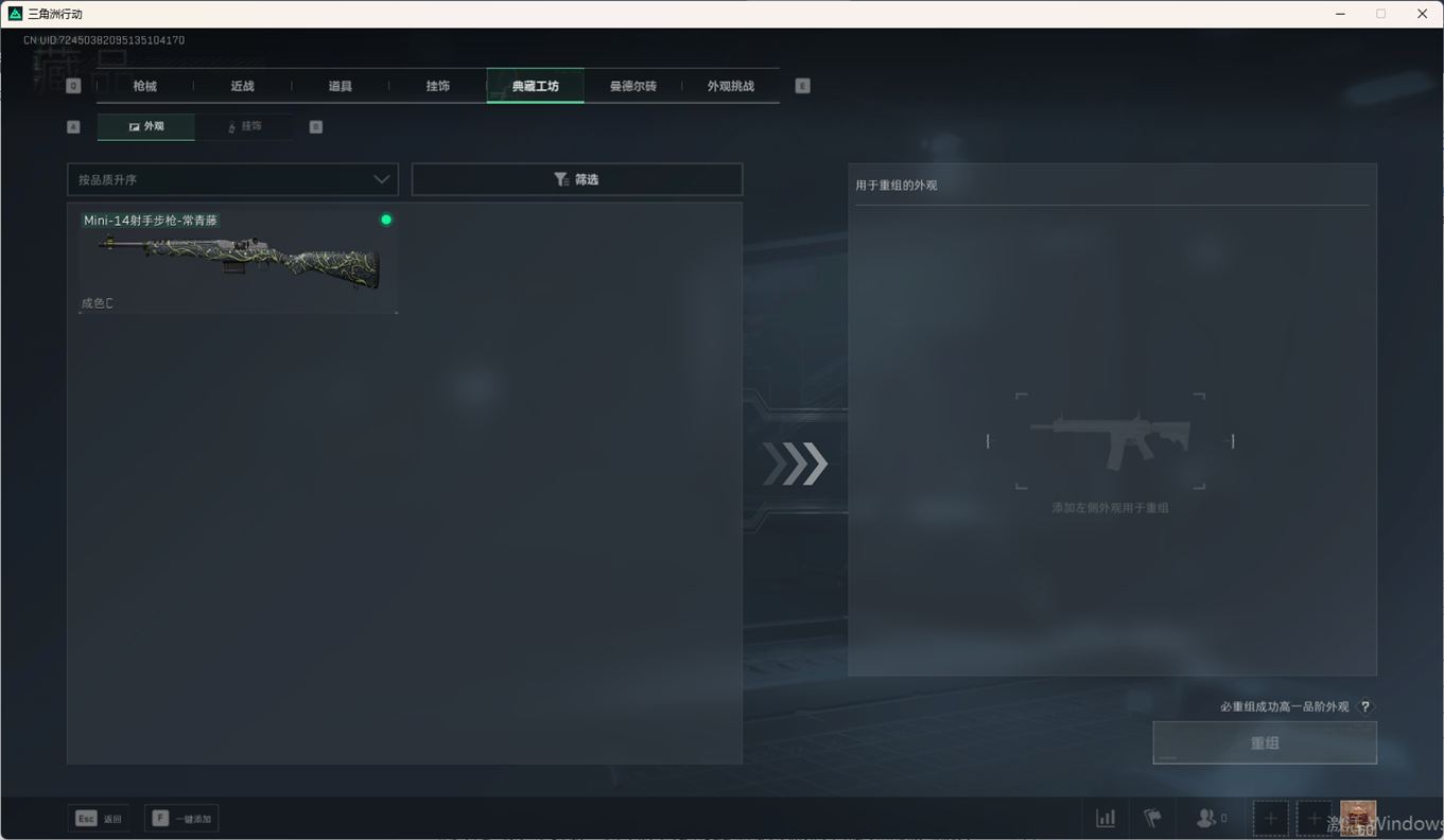 SJZCMW359048三角洲行动账号详情图29