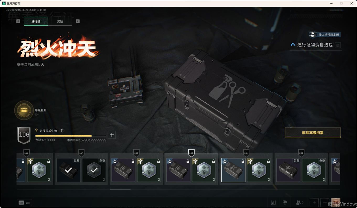 SJZCMW359048三角洲行动账号详情图32