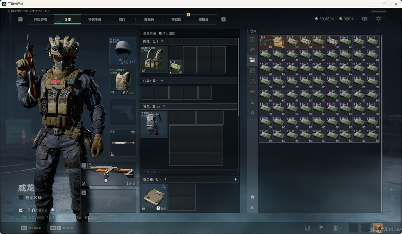 SJZCMW359048三角洲行动账号详情图20