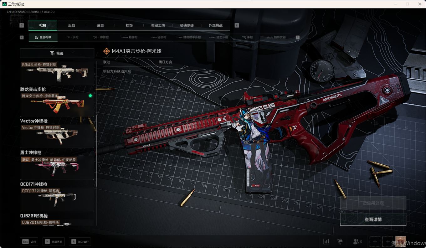 SJZCMW359048三角洲行动账号详情图24