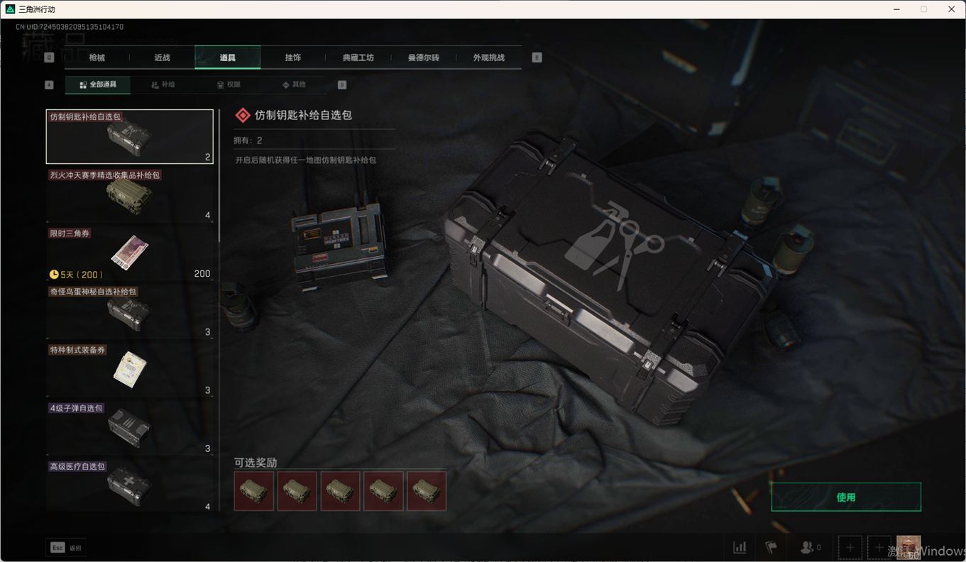 SJZCMW359048三角洲行动账号详情图28