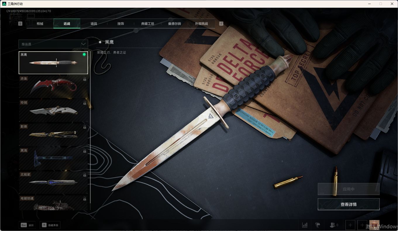 SJZCMW359048三角洲行动账号详情图27