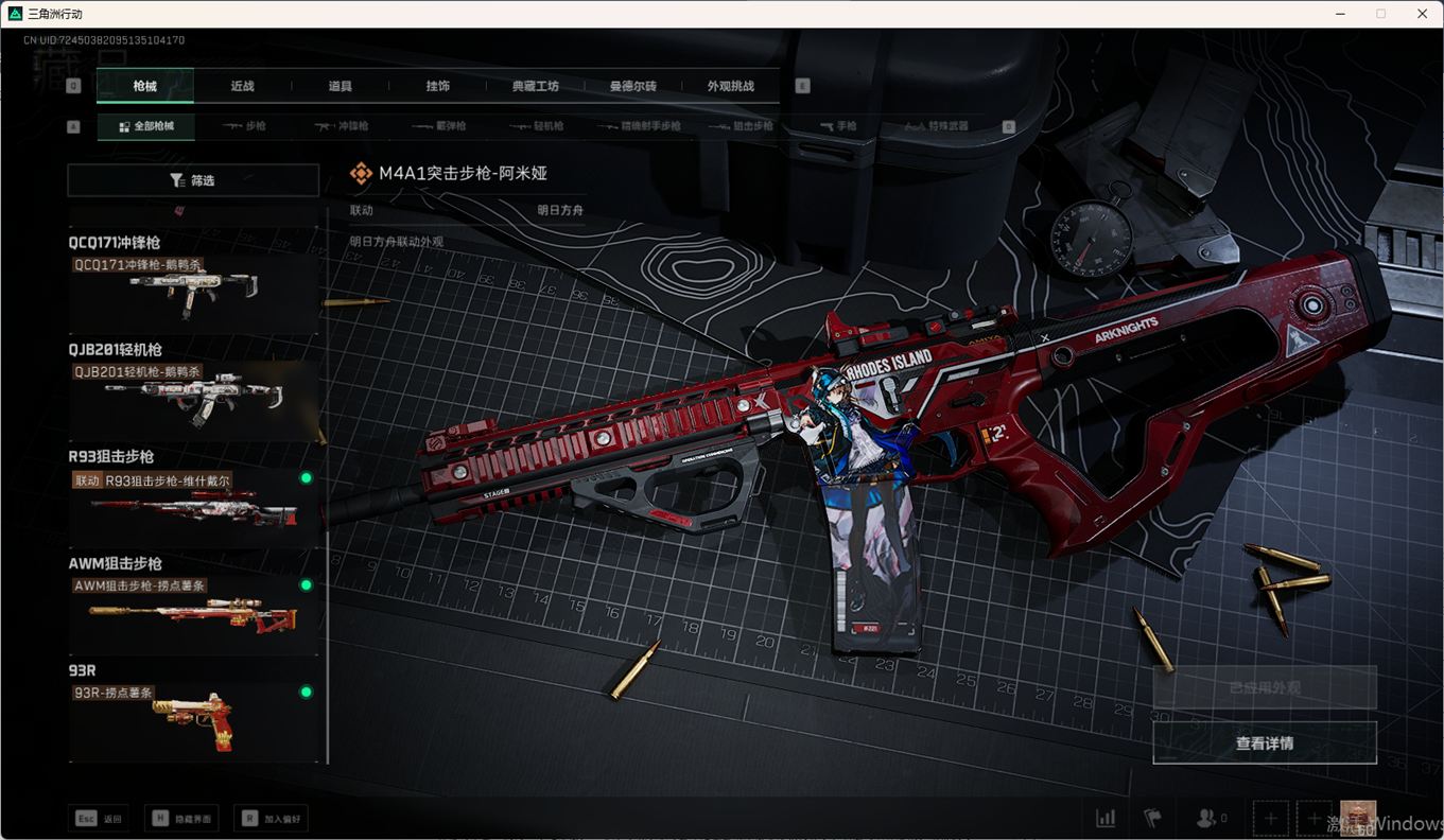 SJZCMW359048三角洲行动账号详情图26