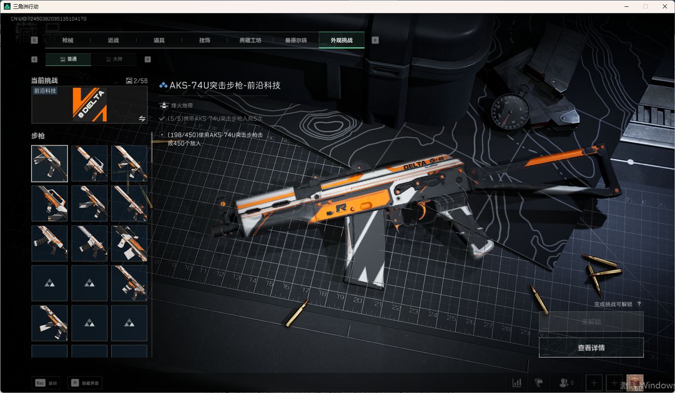 SJZCMW359048三角洲行动账号详情图31