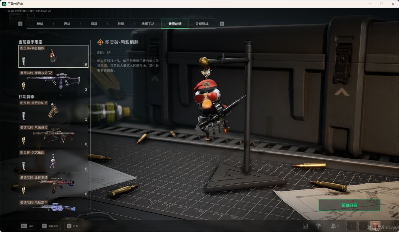 SJZCMW359048三角洲行动账号详情图30