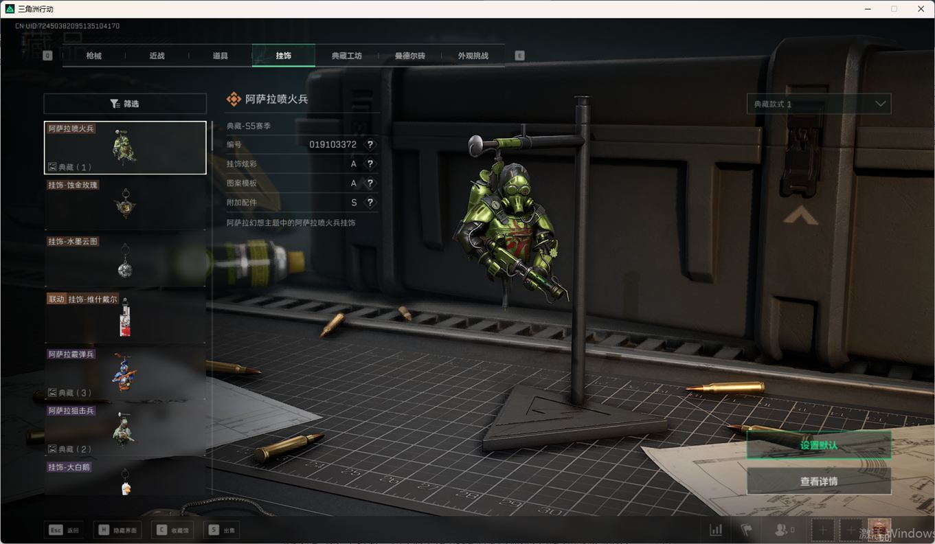 SJZCMW359048三角洲行动账号详情图37