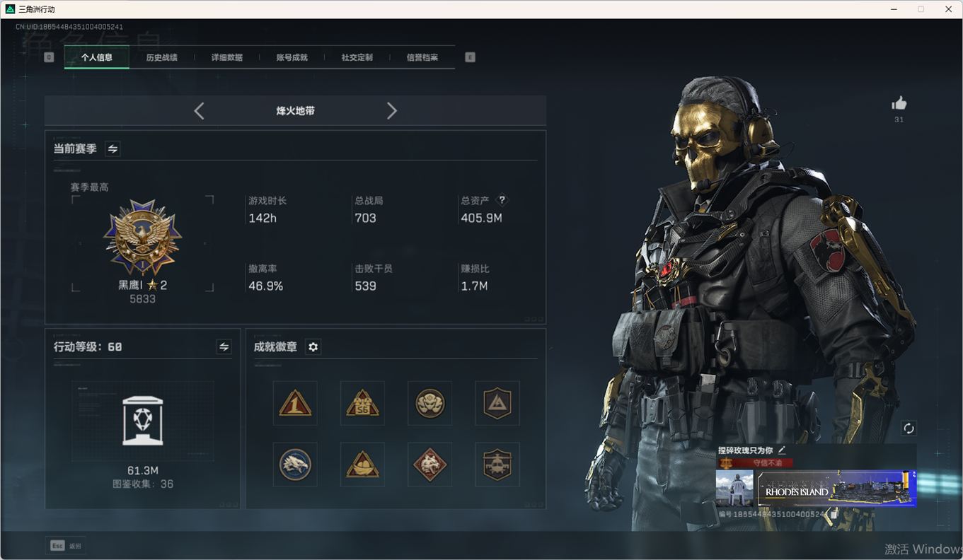 SJZCMW359049三角洲行动账号详情图4