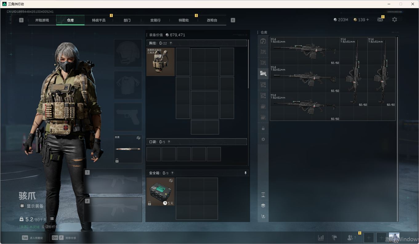 SJZCMW359049三角洲行动账号详情图14