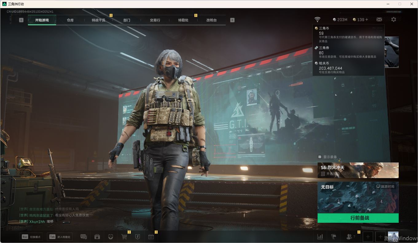 SJZCMW359049三角洲行动账号详情图3