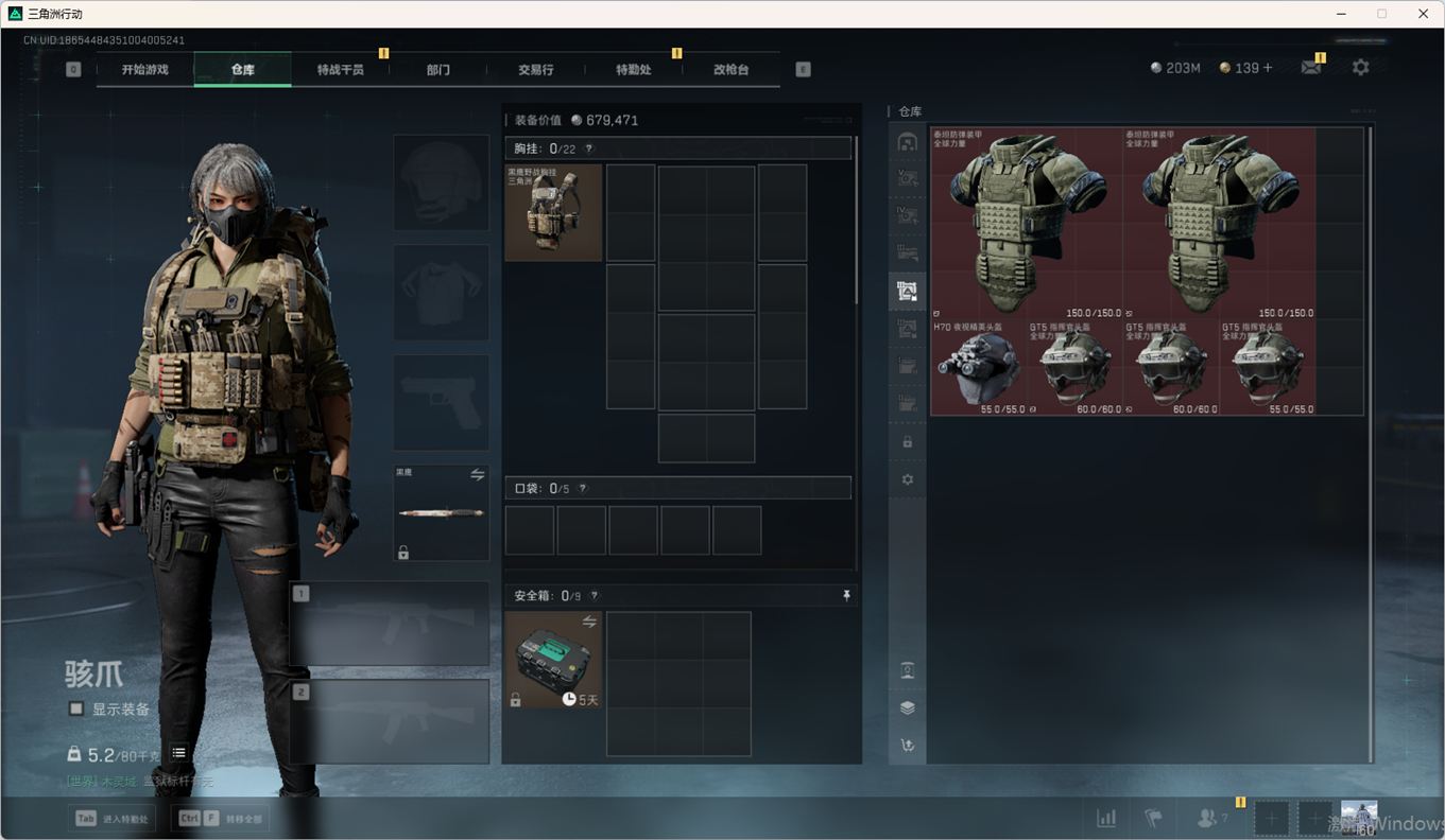 SJZCMW359049三角洲行动账号详情图15