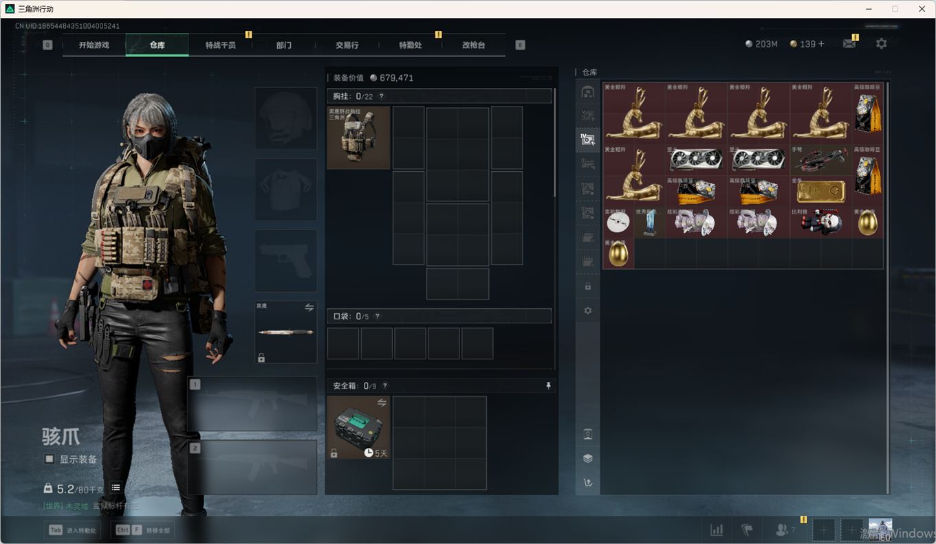 SJZCMW359049三角洲行动账号详情图11