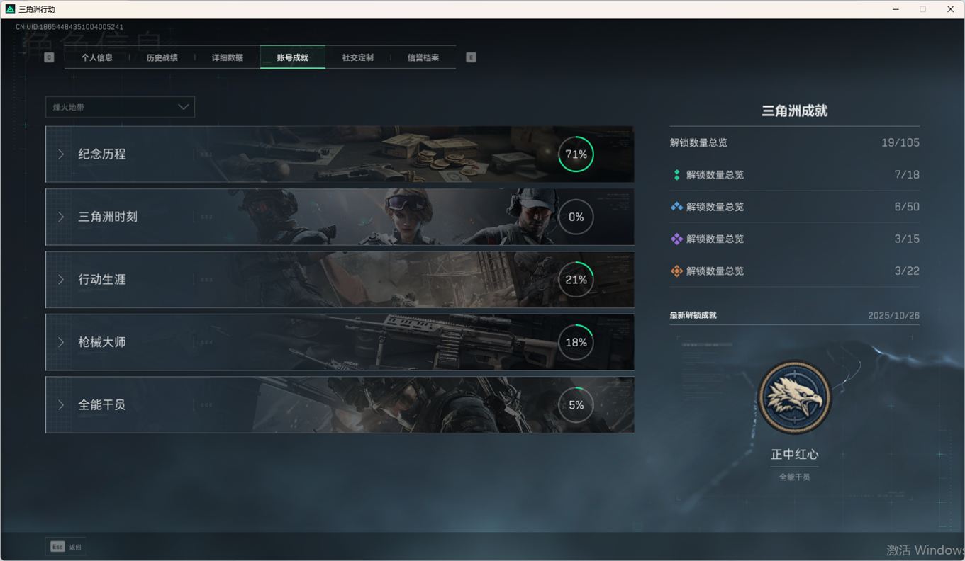 SJZCMW359049三角洲行动账号详情图8