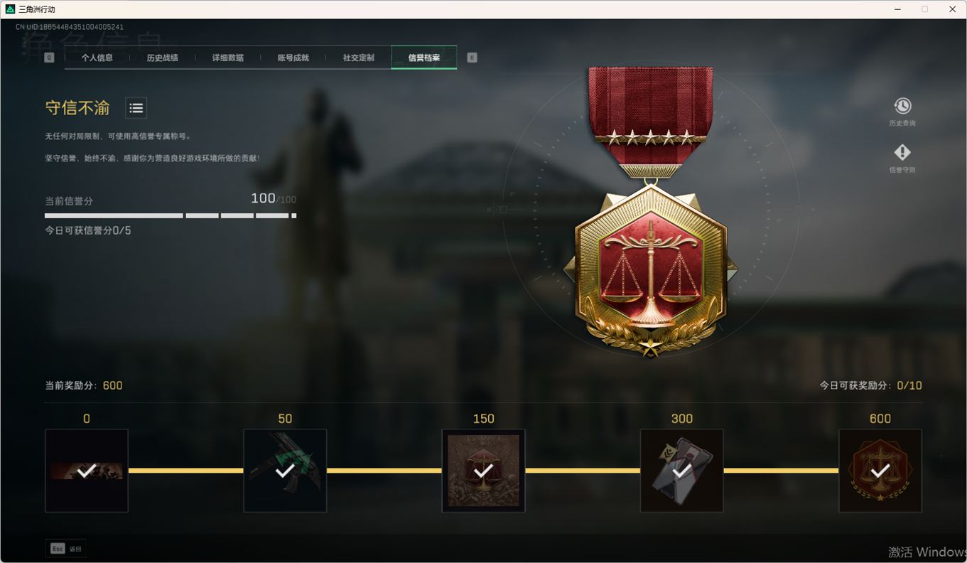 SJZCMW359049三角洲行动账号详情图10