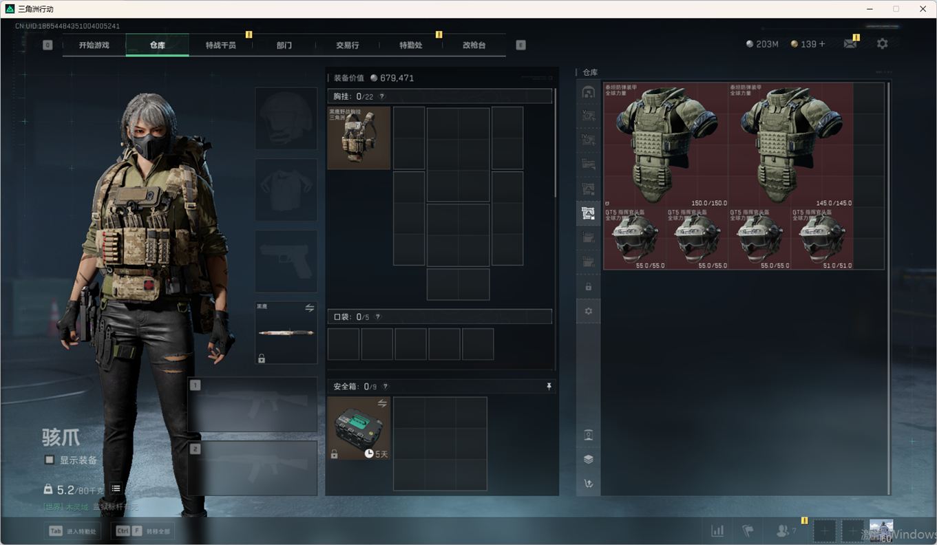 SJZCMW359049三角洲行动账号详情图16