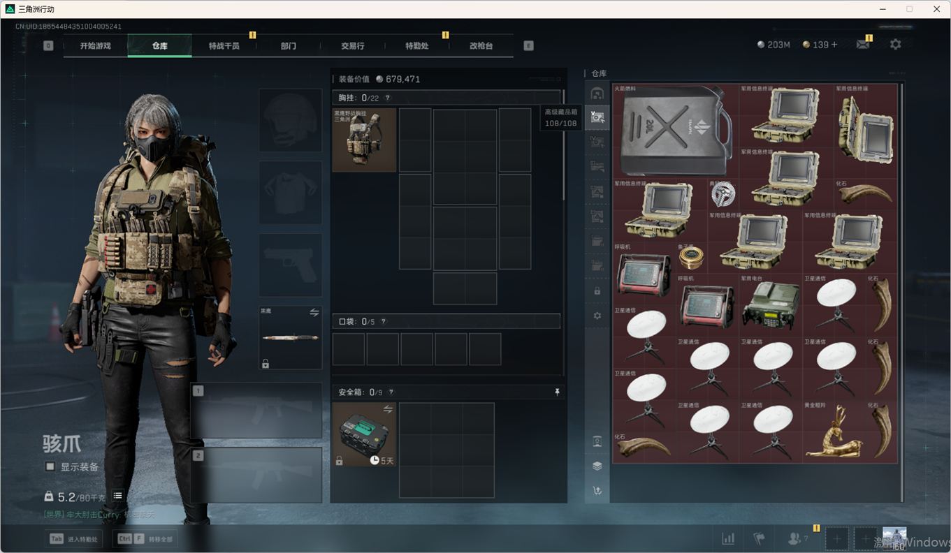 SJZCMW359049三角洲行动账号详情图13