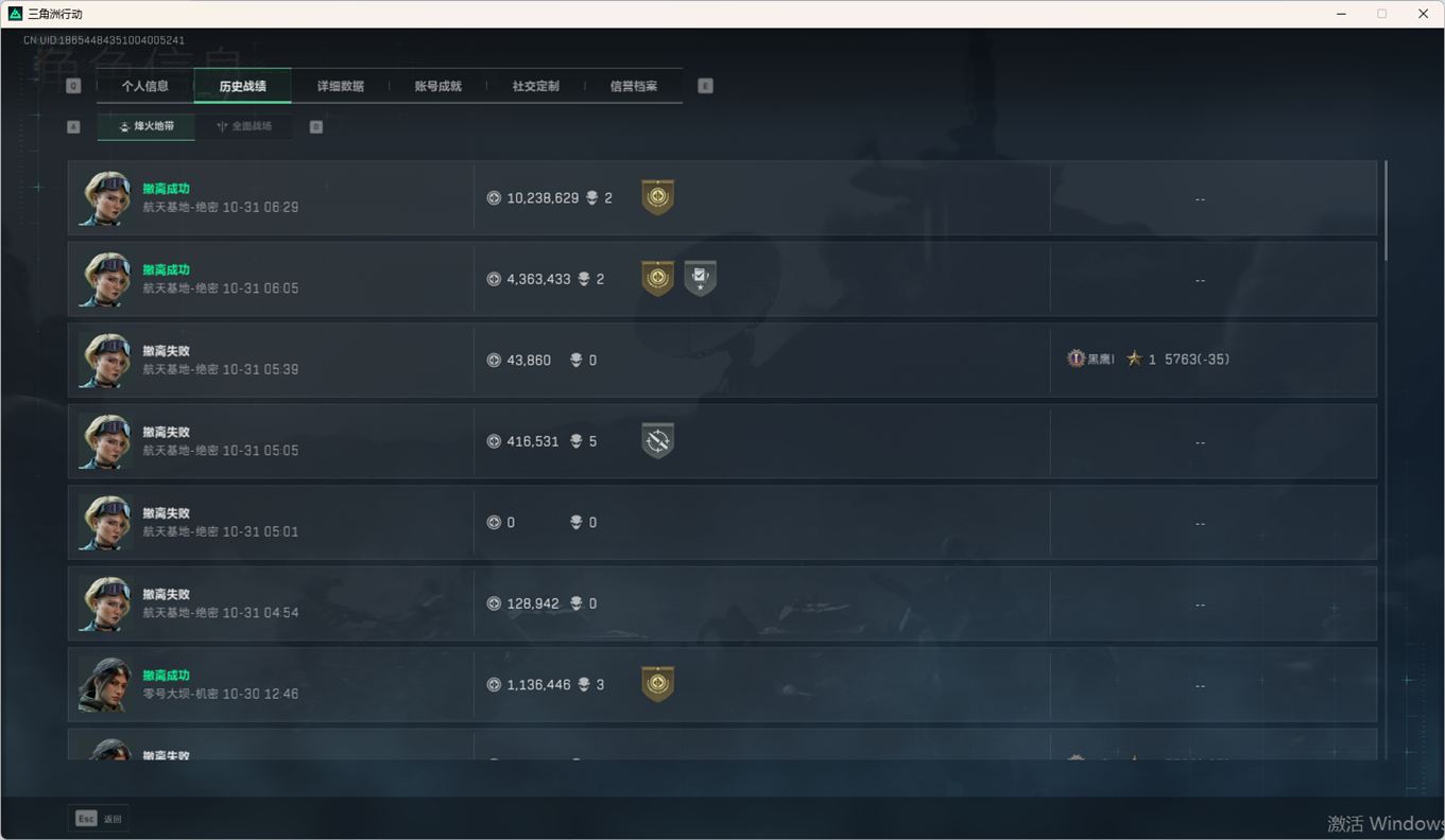 SJZCMW359049三角洲行动账号详情图6