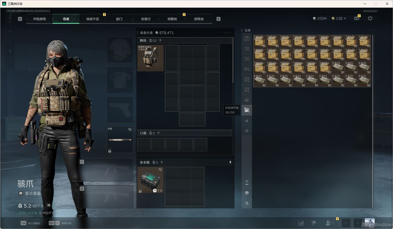 SJZCMW359049三角洲行动账号详情图19