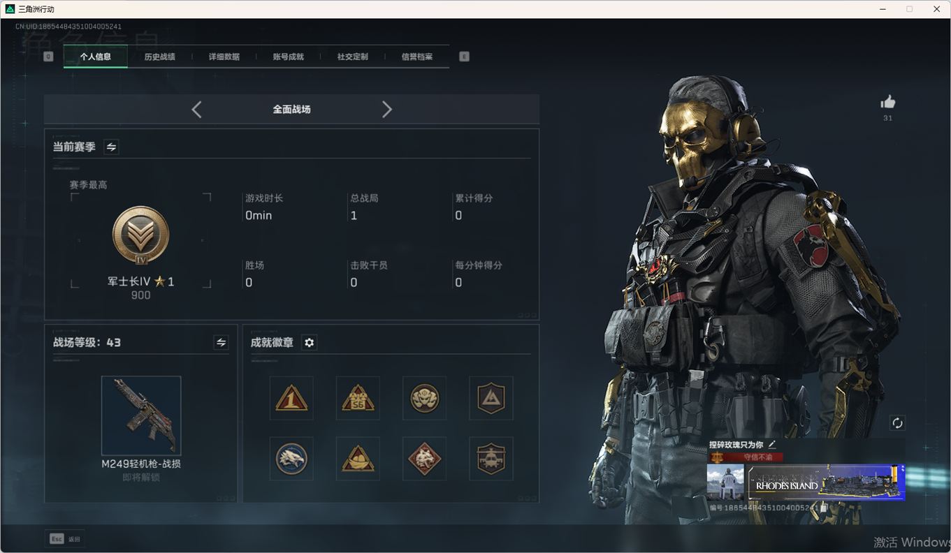 SJZCMW359049三角洲行动账号详情图5