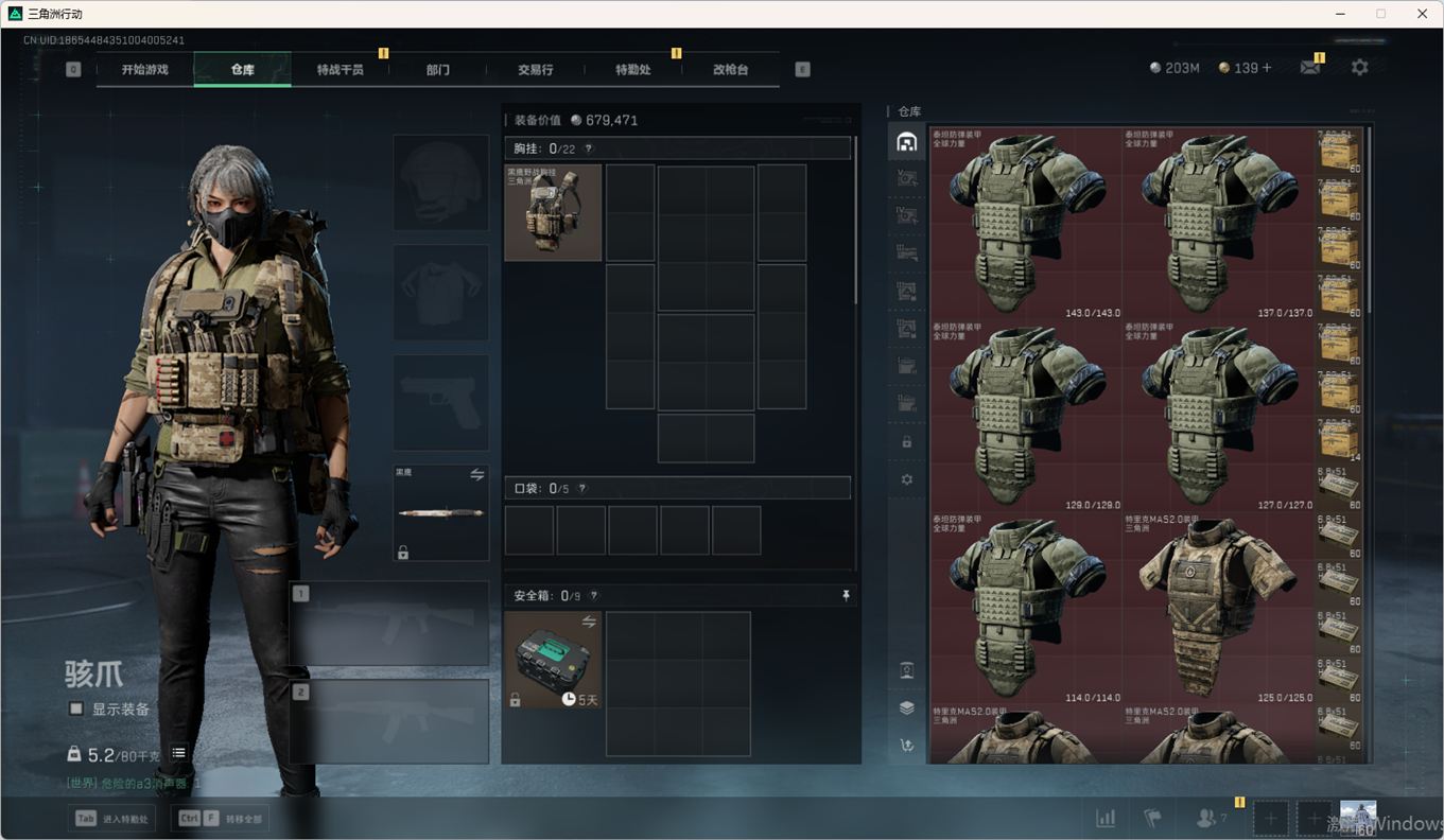 SJZCMW359049三角洲行动账号详情图12