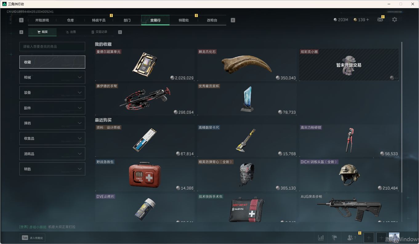 SJZCMW359049三角洲行动账号详情图22