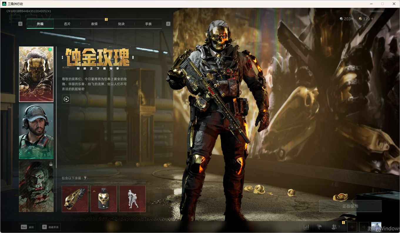 SJZCMW359049三角洲行动账号详情图25