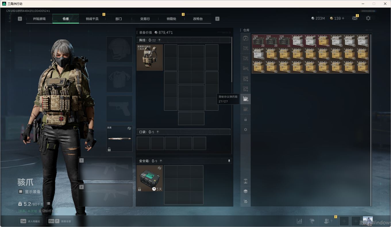 SJZCMW359049三角洲行动账号详情图17