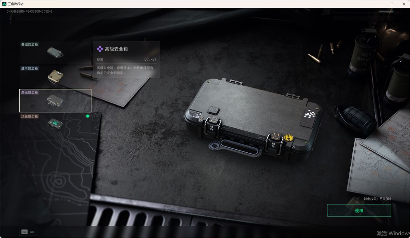 SJZCMW359049三角洲行动账号详情图20