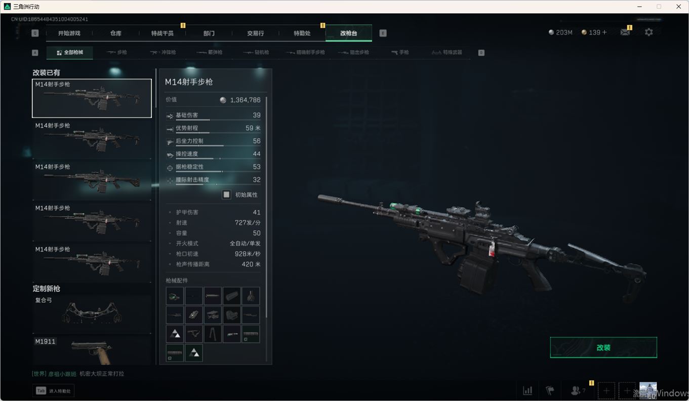 SJZCMW359049三角洲行动账号详情图24