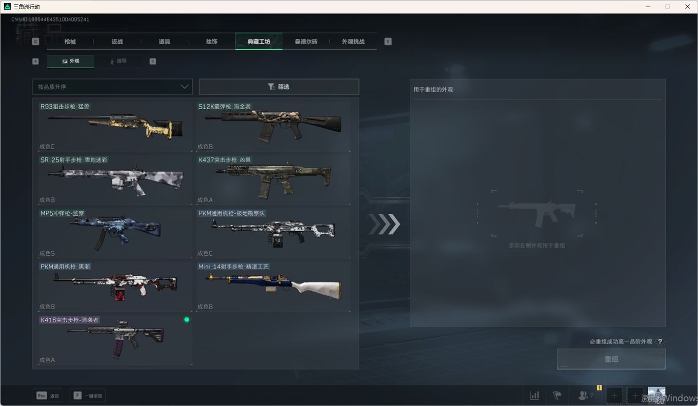 SJZCMW359049三角洲行动账号详情图35