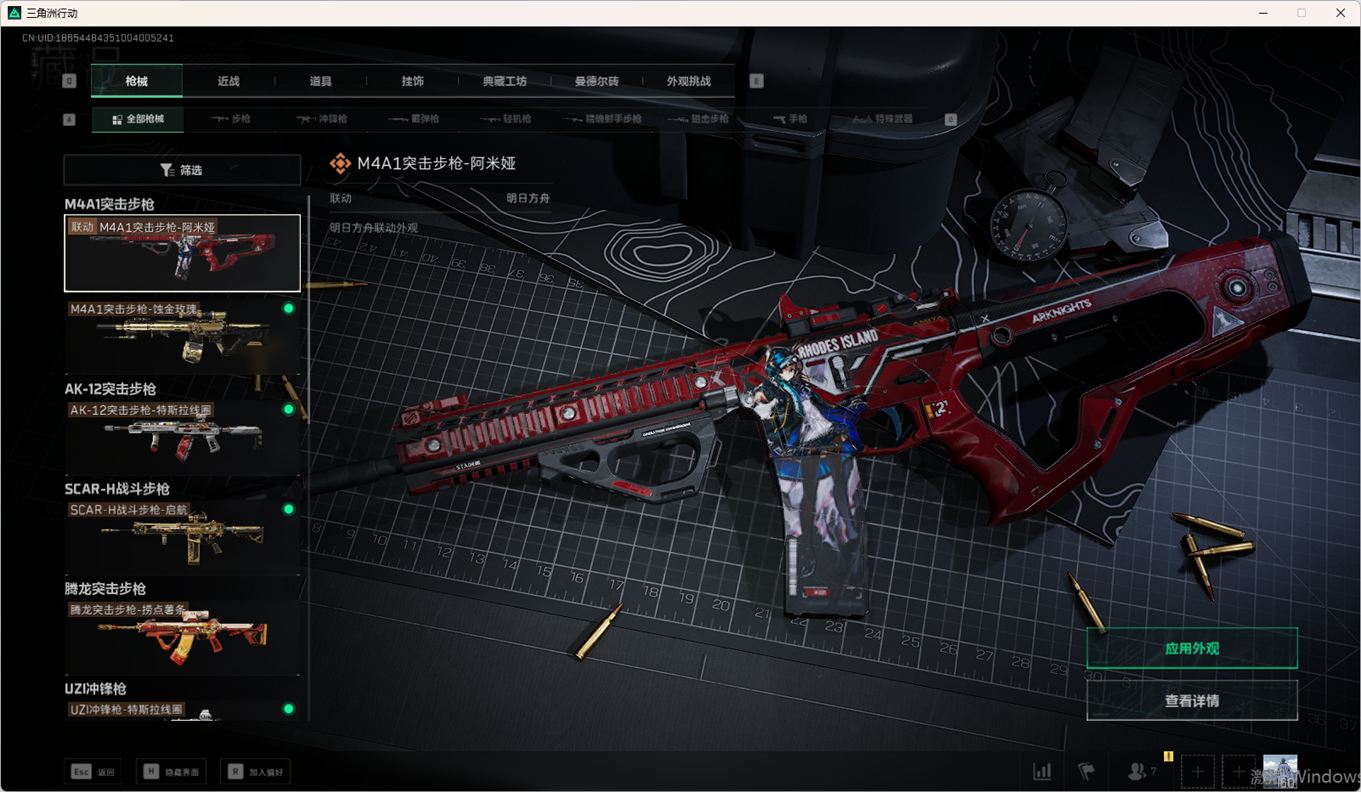 SJZCMW359049三角洲行动账号详情图30