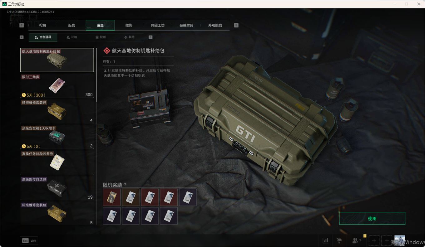 SJZCMW359049三角洲行动账号详情图33