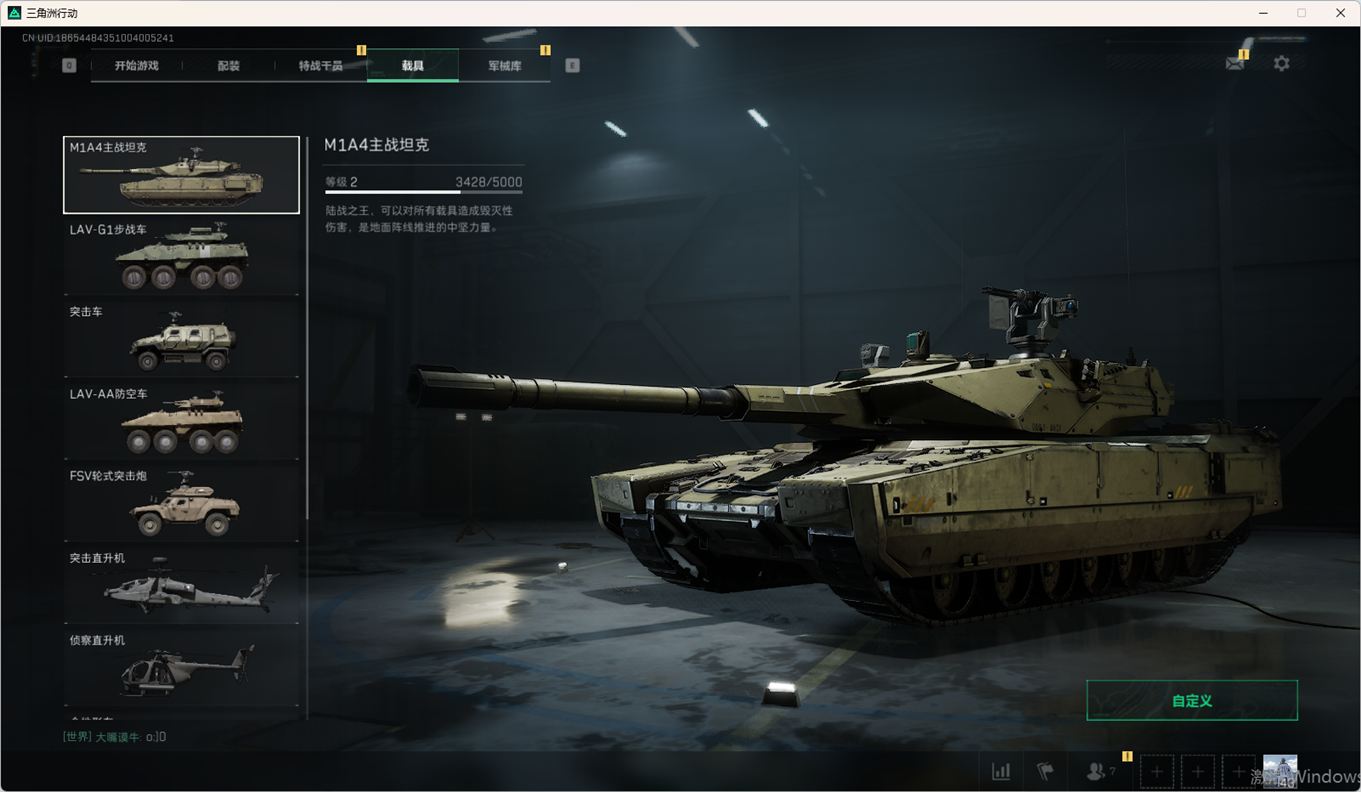 SJZCMW359049三角洲行动账号详情图38