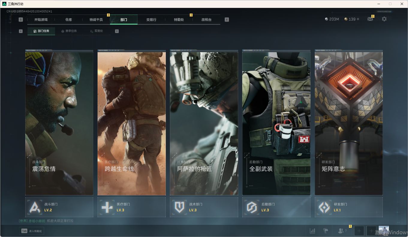 SJZCMW359049三角洲行动账号详情图21