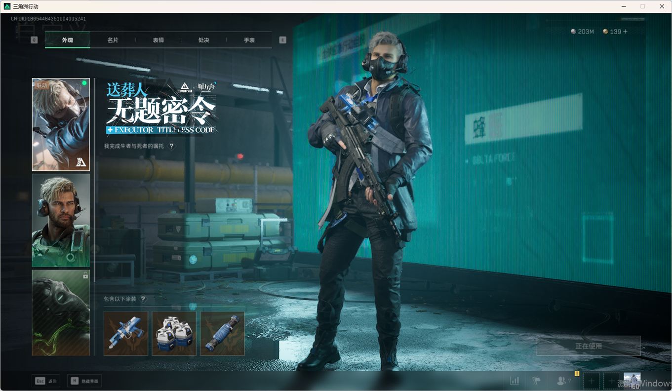 SJZCMW359049三角洲行动账号详情图26