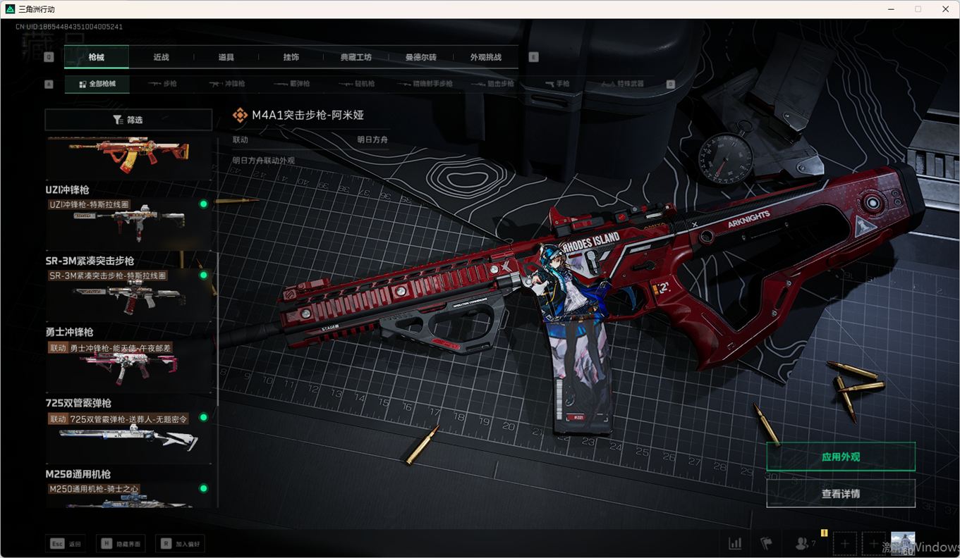 SJZCMW359049三角洲行动账号详情图29