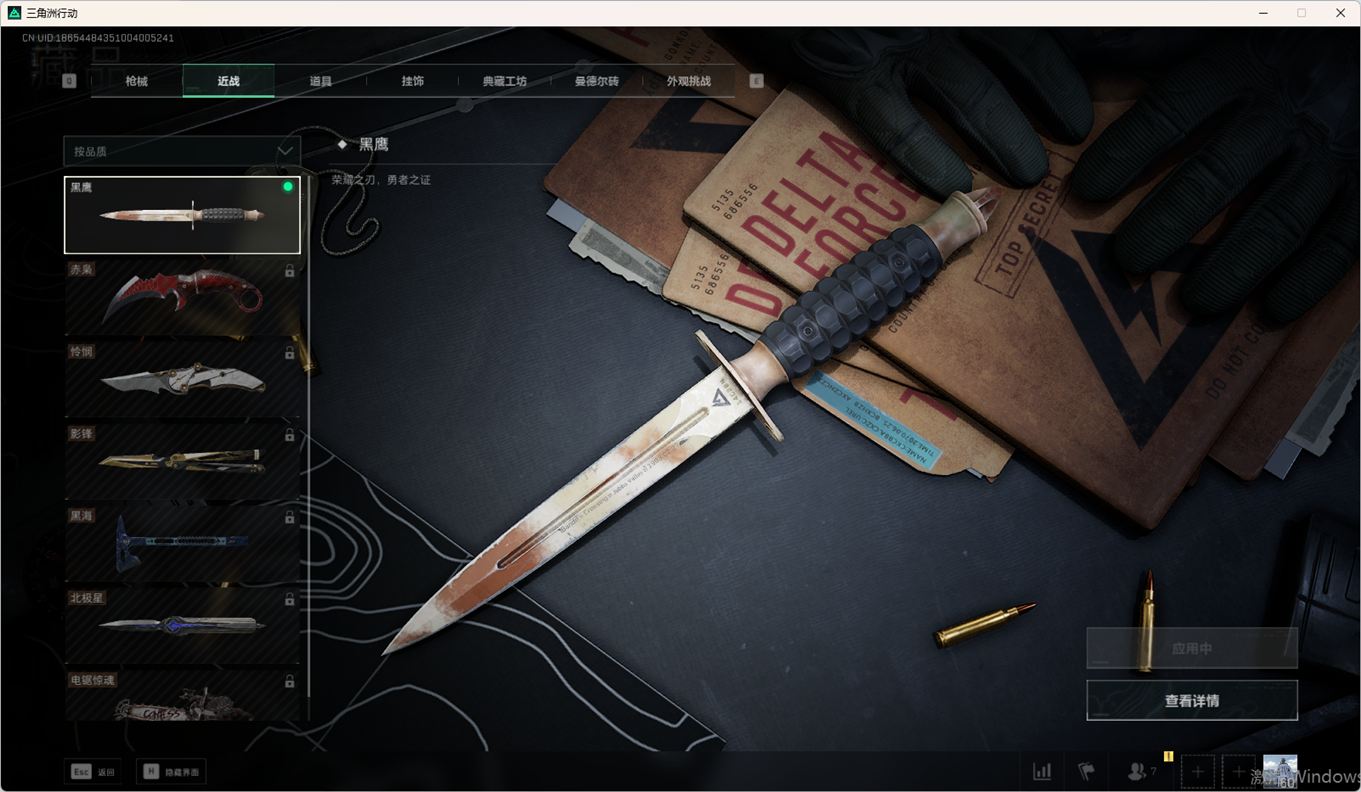 SJZCMW359049三角洲行动账号详情图32