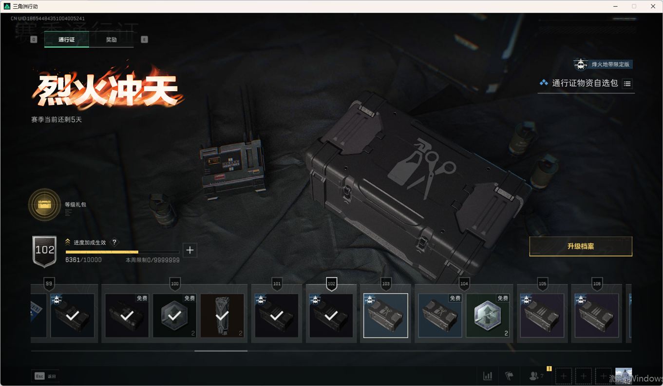 SJZCMW359049三角洲行动账号详情图40