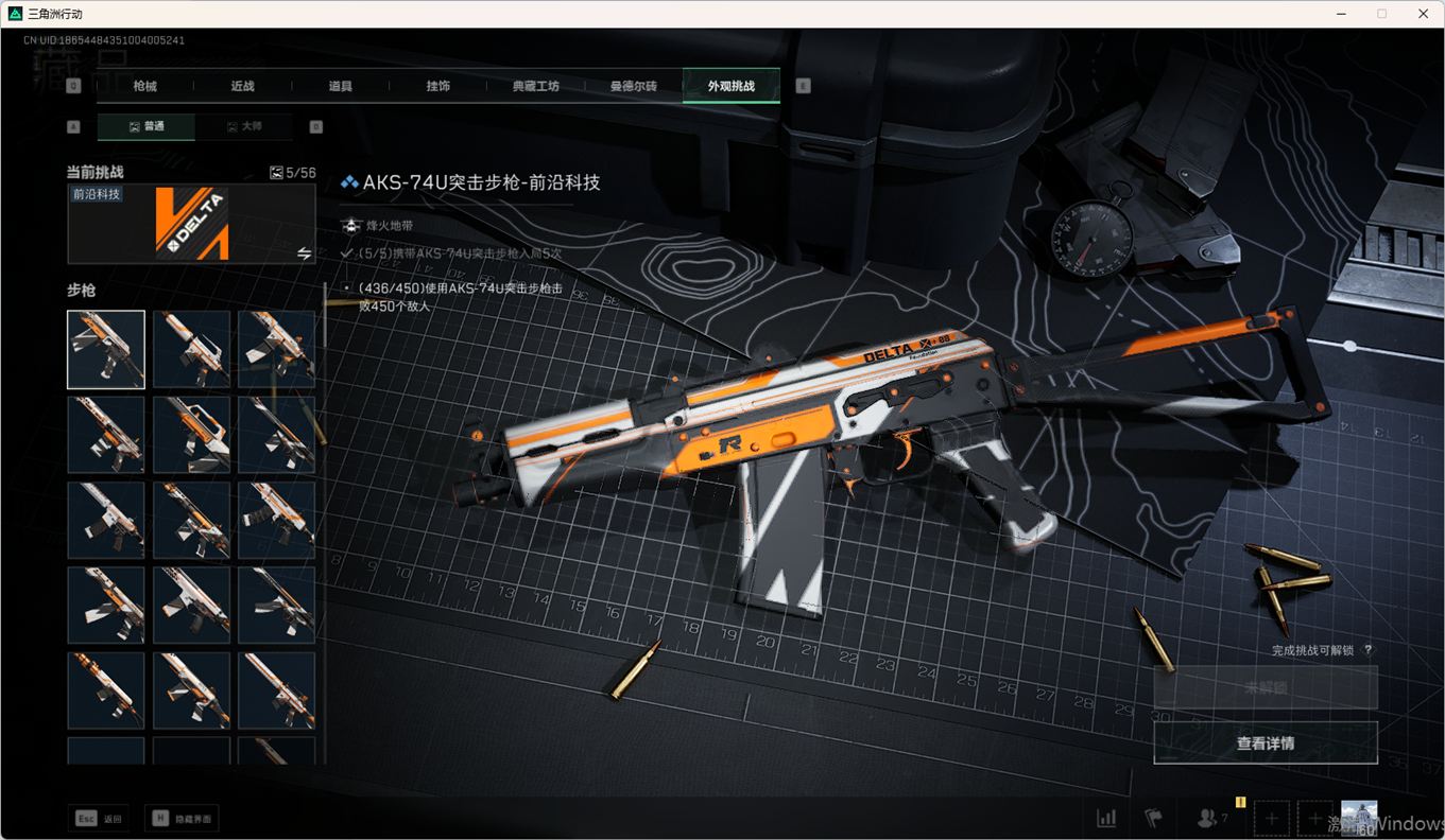 SJZCMW359049三角洲行动账号详情图36