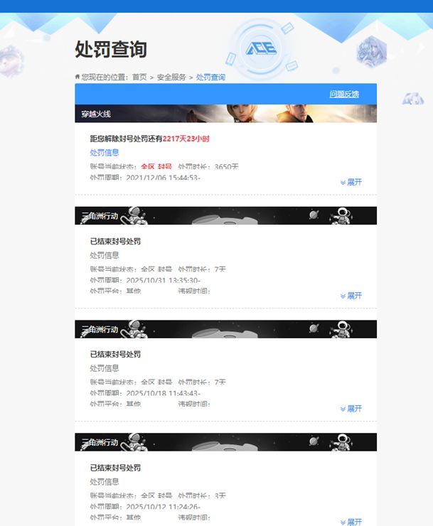 SJZCMW359049三角洲行动账号详情图42