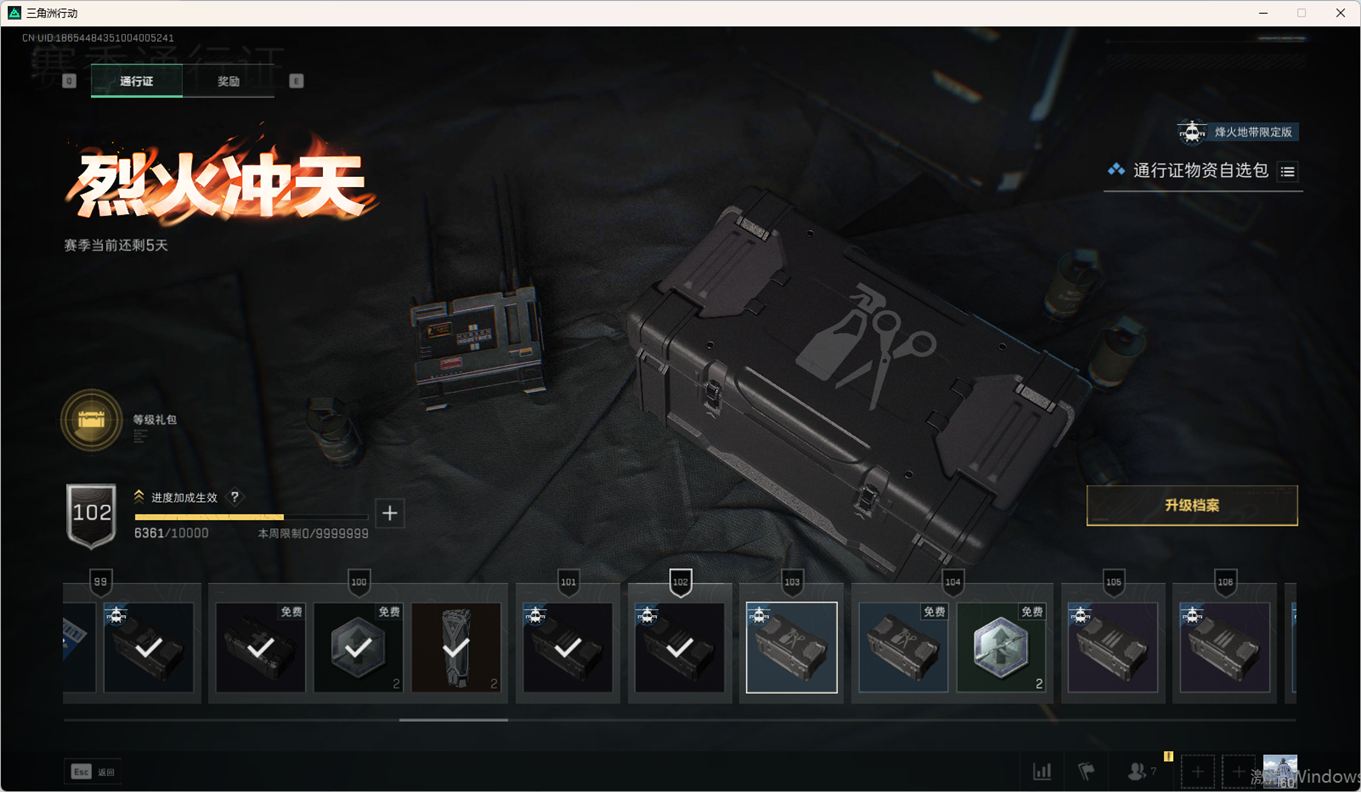 SJZCMW359049三角洲行动账号详情图39