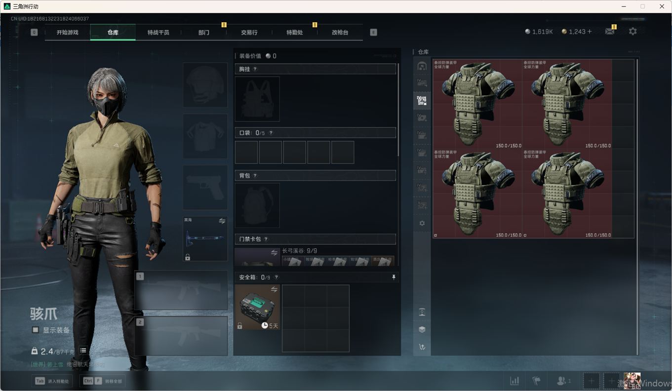 SJZCMW359050三角洲行动账号详情图9