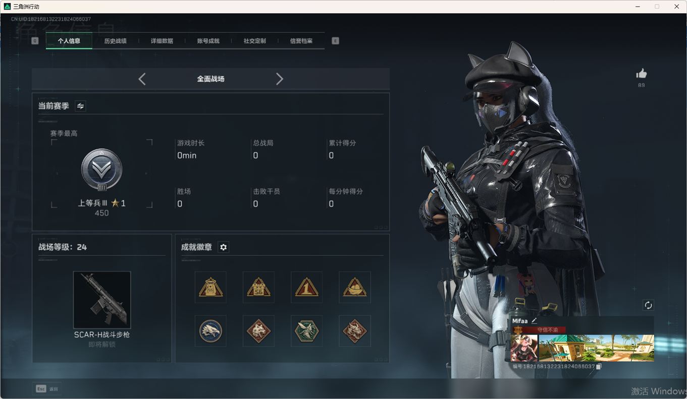 SJZCMW359050三角洲行动账号详情图6