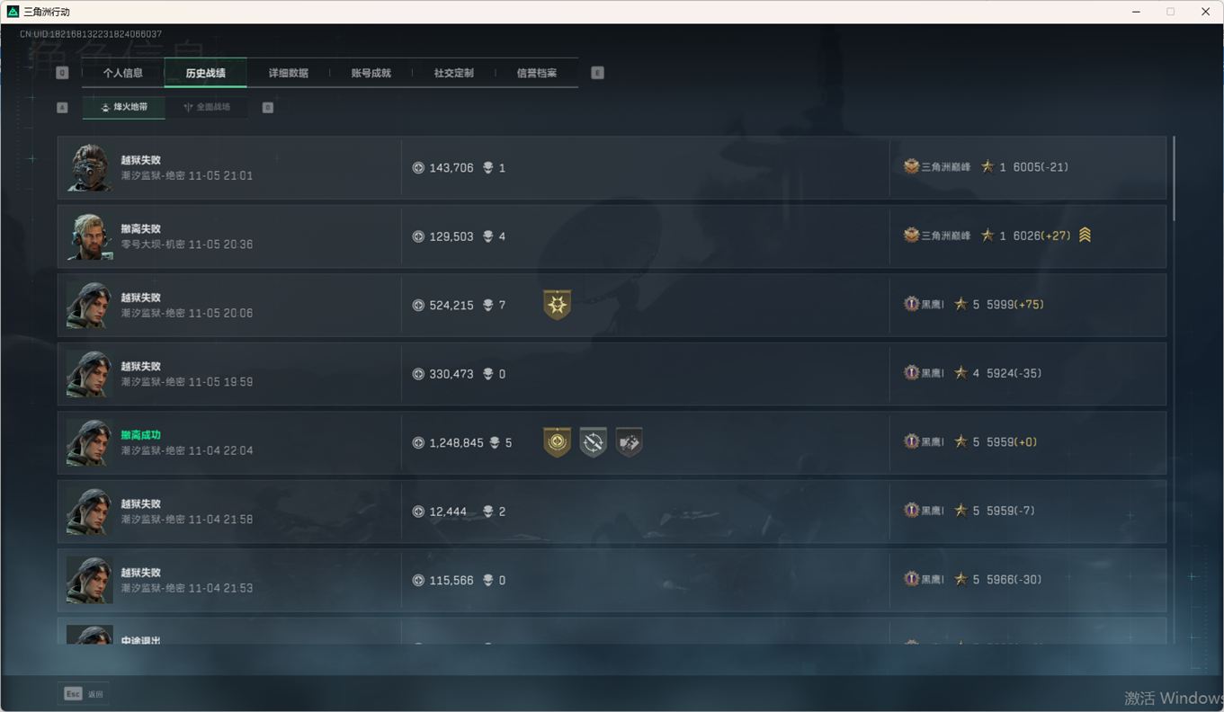 SJZCMW359050三角洲行动账号详情图5