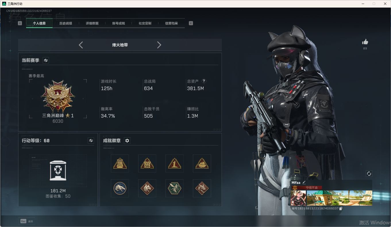 SJZCMW359050三角洲行动账号详情图4