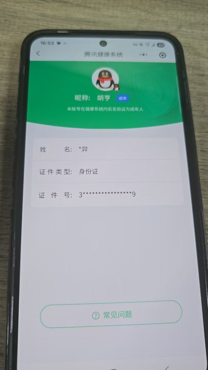 SJZCMW359050三角洲行动账号详情图2