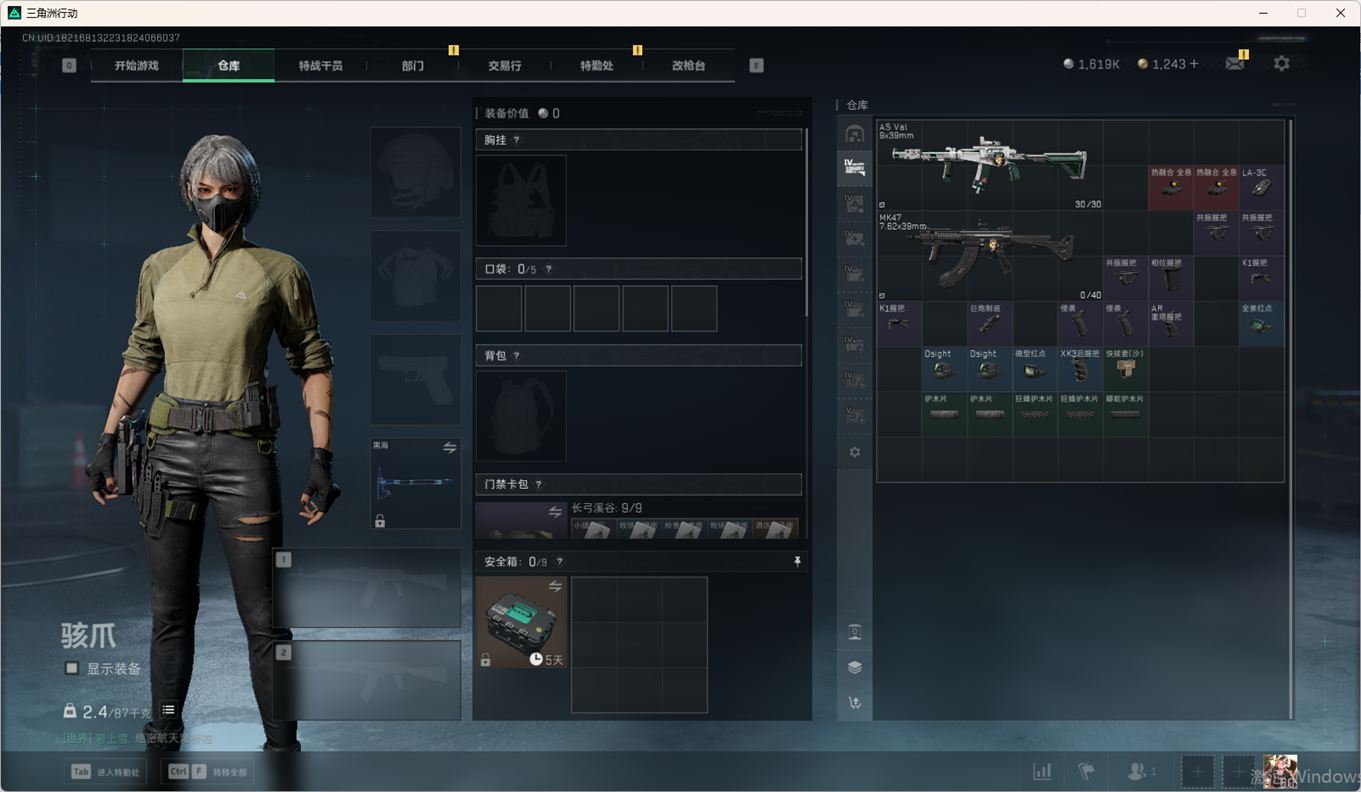 SJZCMW359050三角洲行动账号详情图13