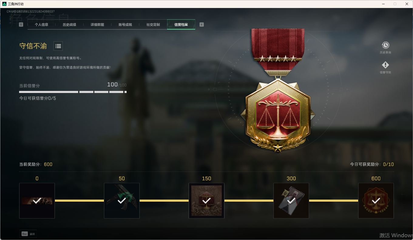 SJZCMW359050三角洲行动账号详情图10