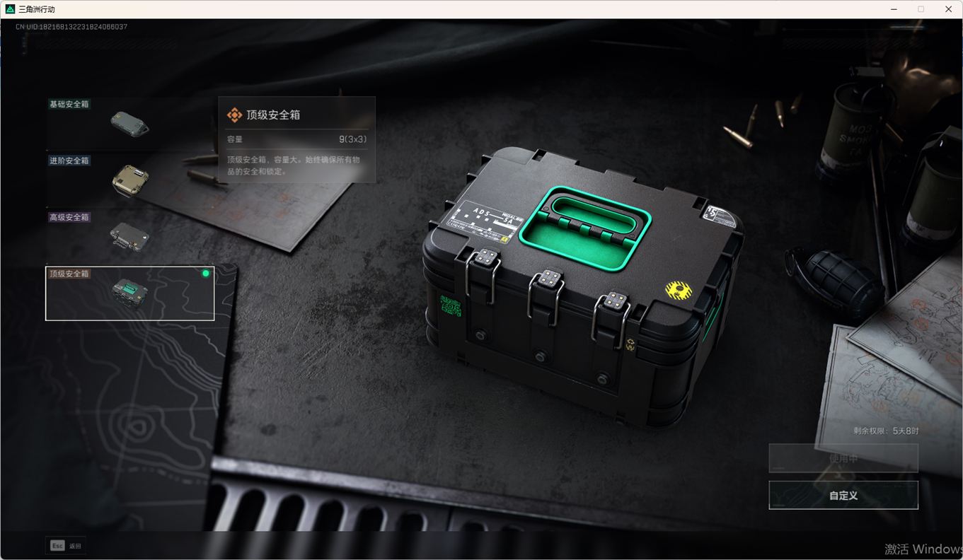 SJZCMW359050三角洲行动账号详情图19